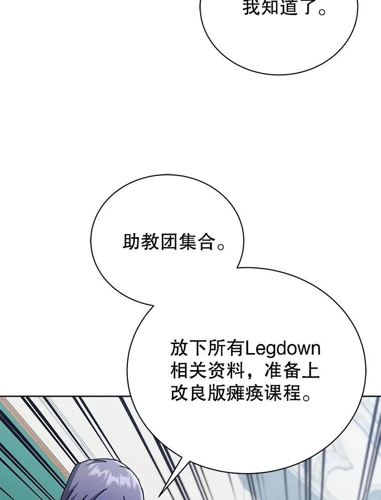 56.不懂我的用心 第44页