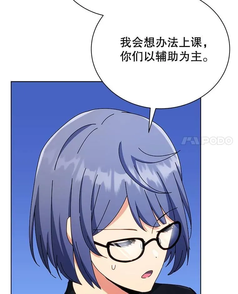 56.不懂我的用心 第48页