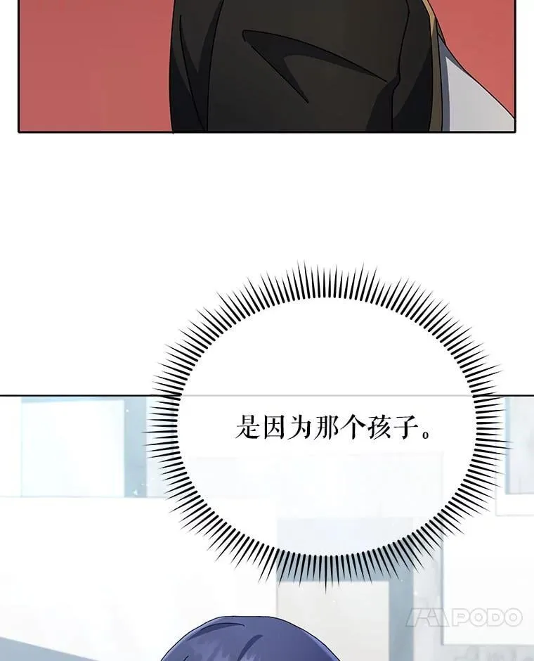 56.不懂我的用心 第51页