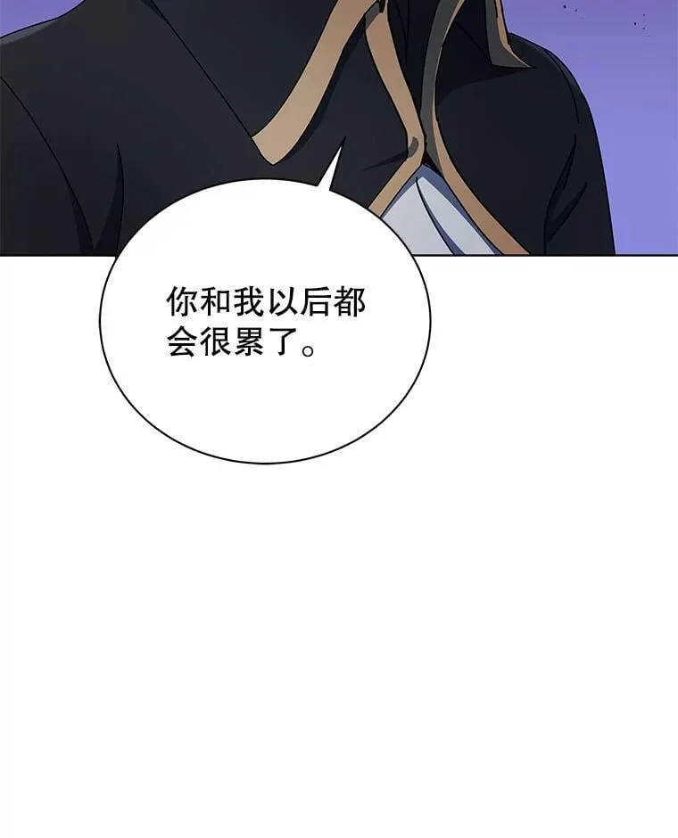 56.不懂我的用心 第54页