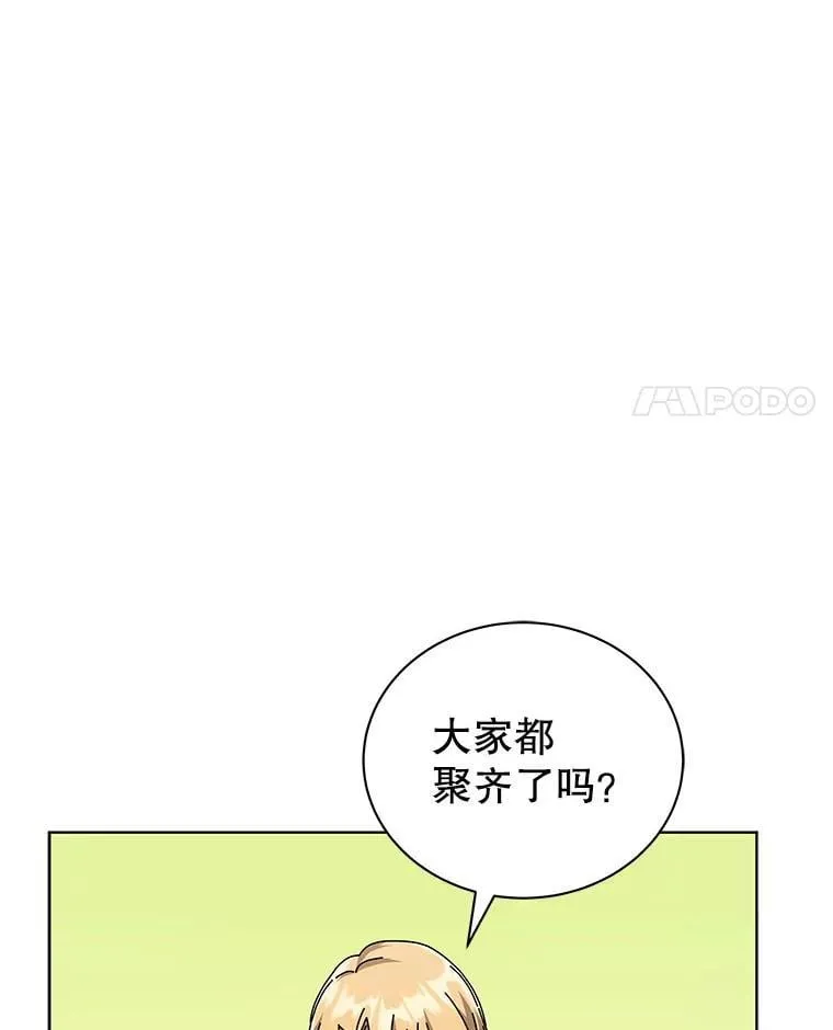 56.不懂我的用心 第55页