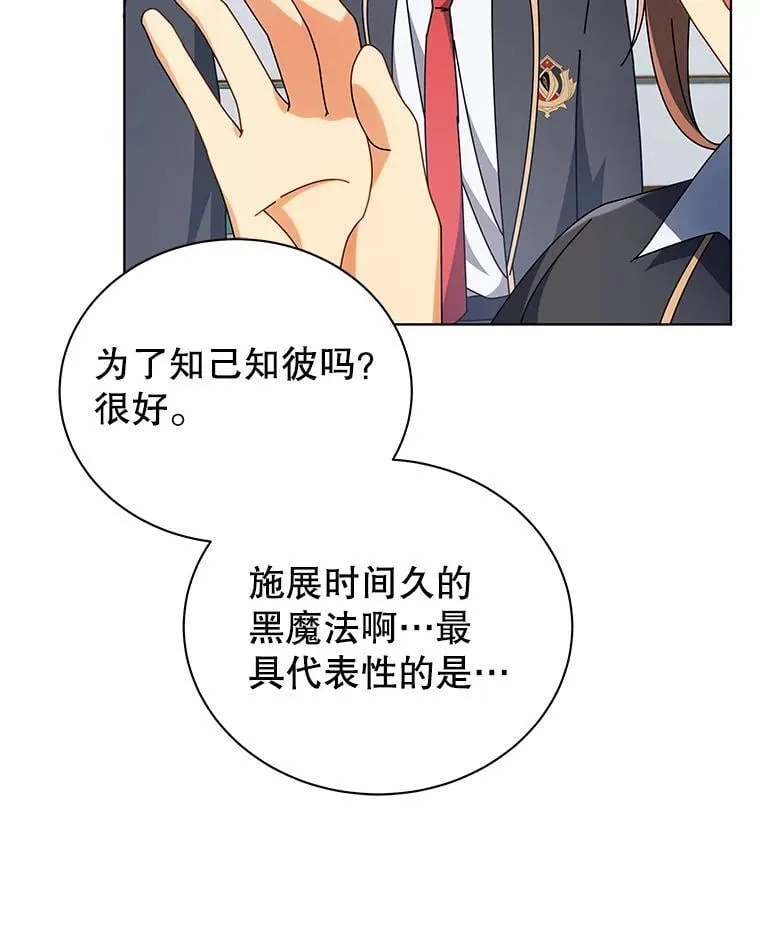 56.不懂我的用心 第60页