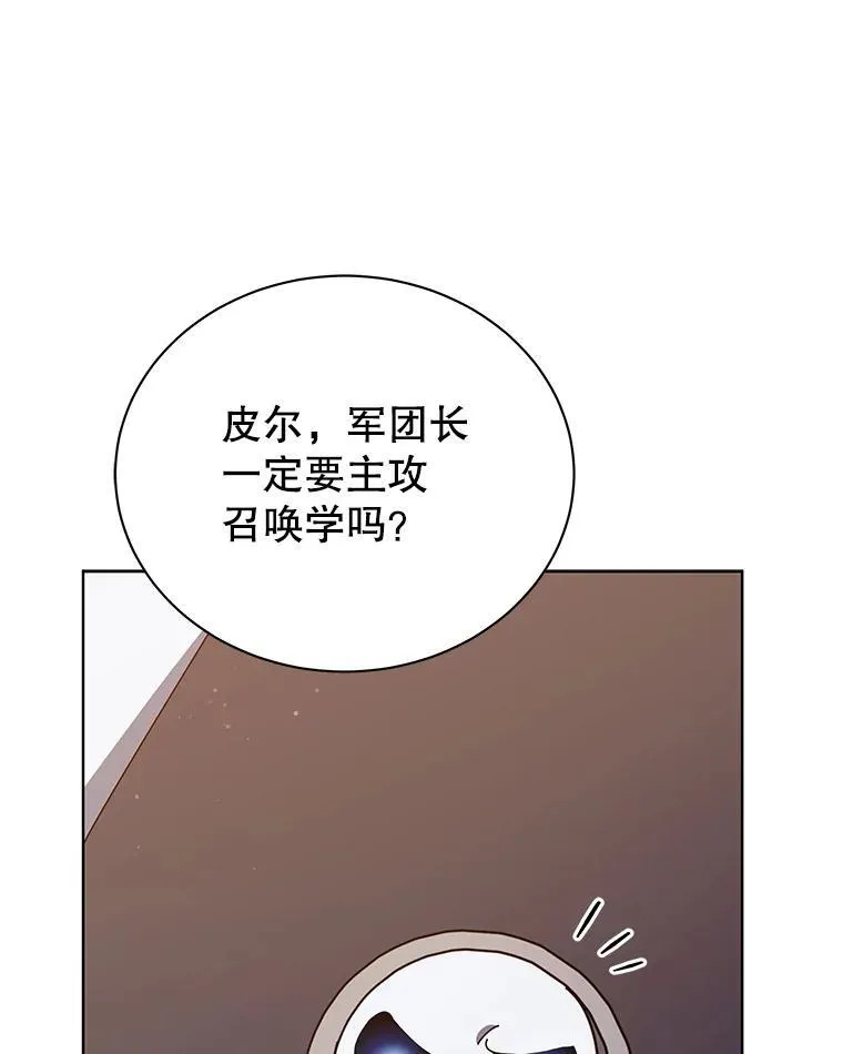 56.不懂我的用心 第66页