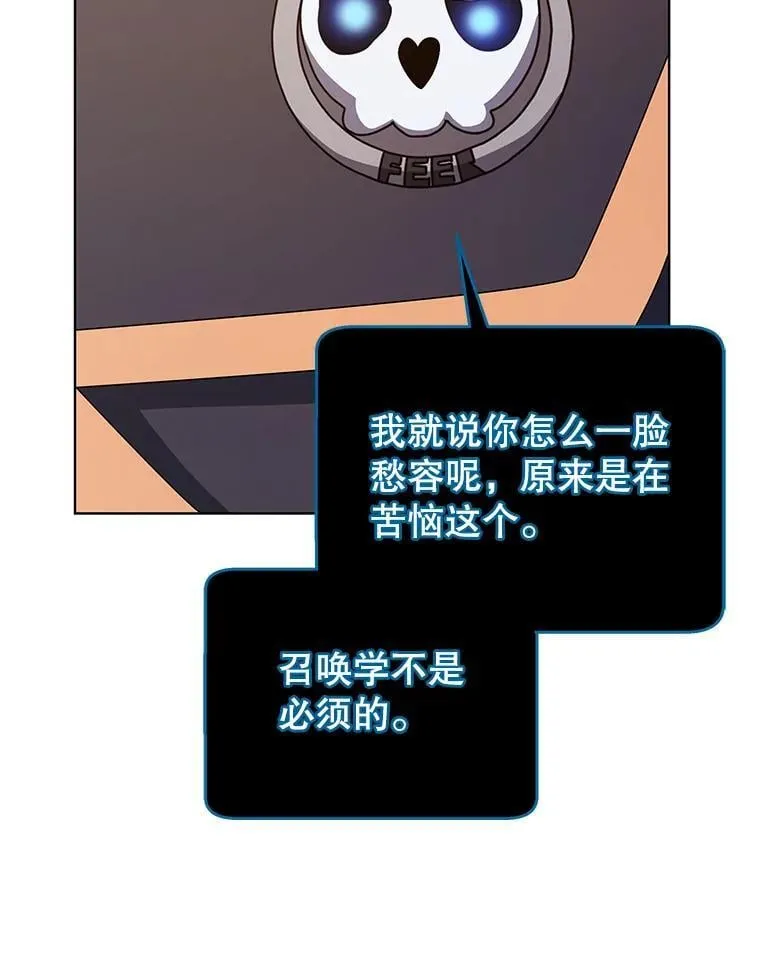 56.不懂我的用心 第67页