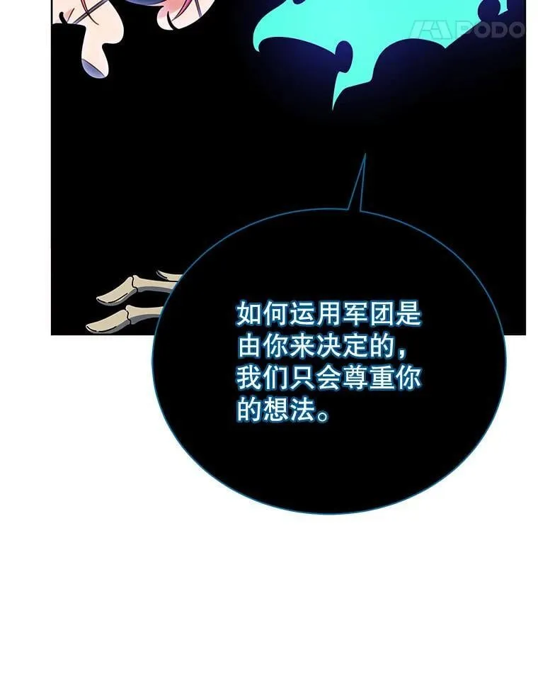 56.不懂我的用心 第69页