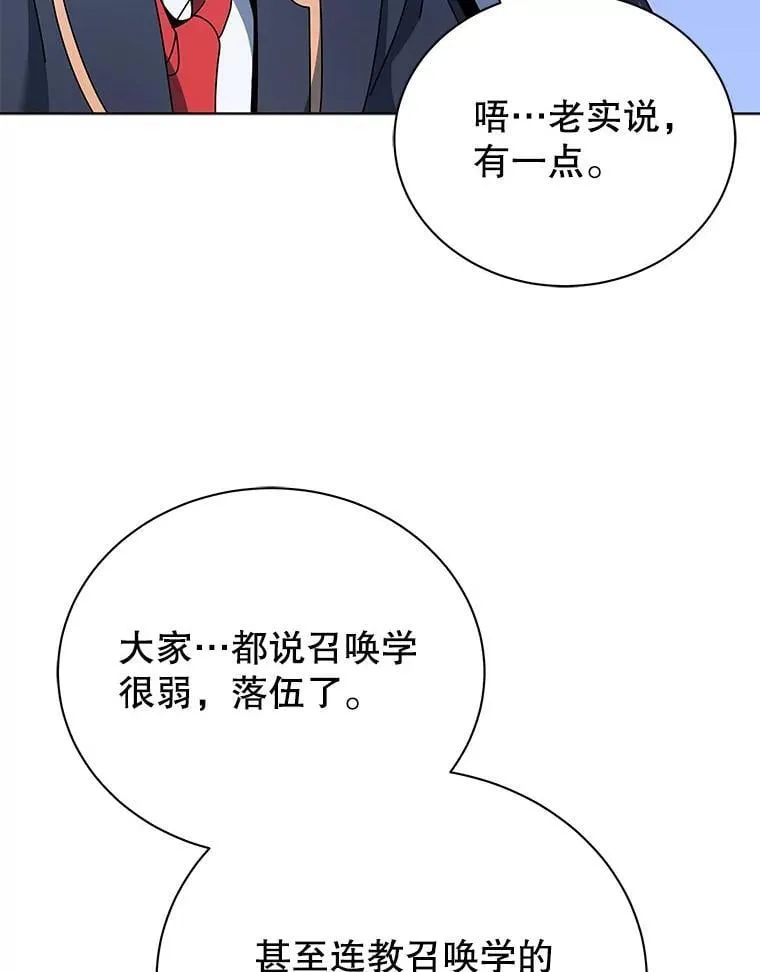 56.不懂我的用心 第71页