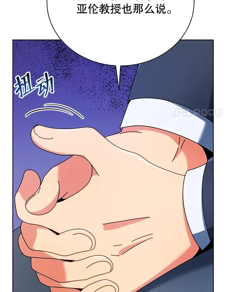 56.不懂我的用心 第72页