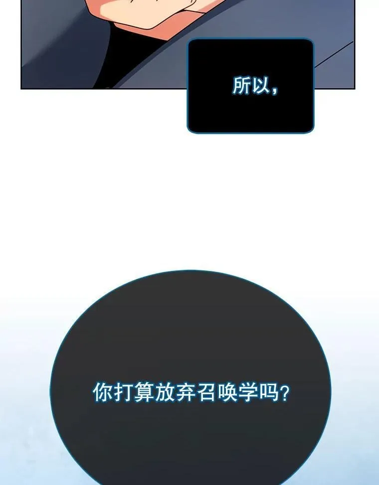 56.不懂我的用心 第73页