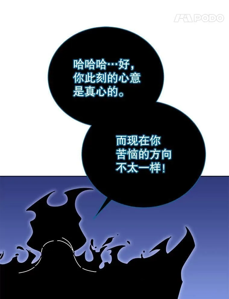 56.不懂我的用心 第79页