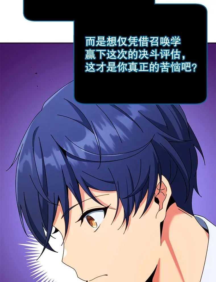 56.不懂我的用心 第81页