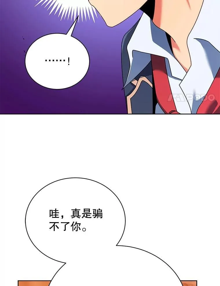 56.不懂我的用心 第82页