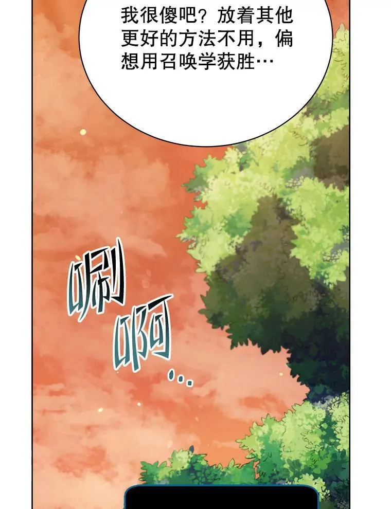 56.不懂我的用心 第83页