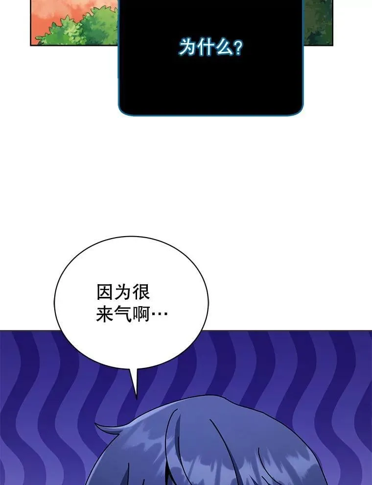 56.不懂我的用心 第84页