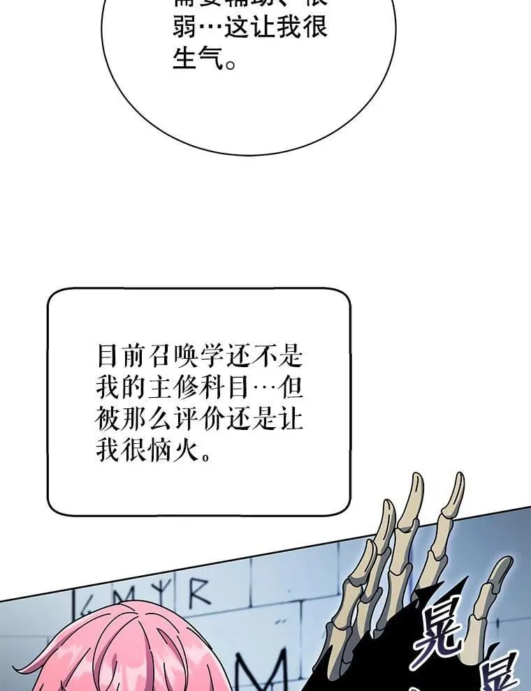 56.不懂我的用心 第86页