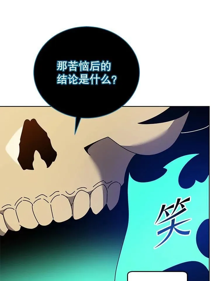 56.不懂我的用心 第90页