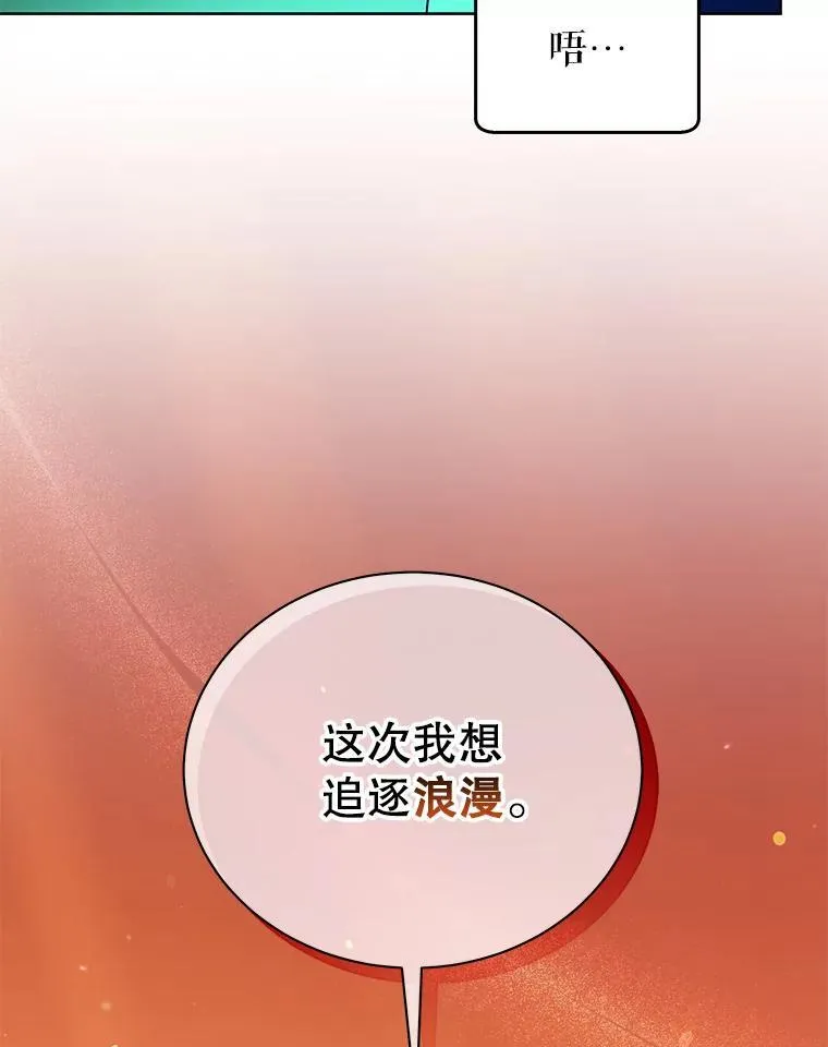 56.不懂我的用心 第91页