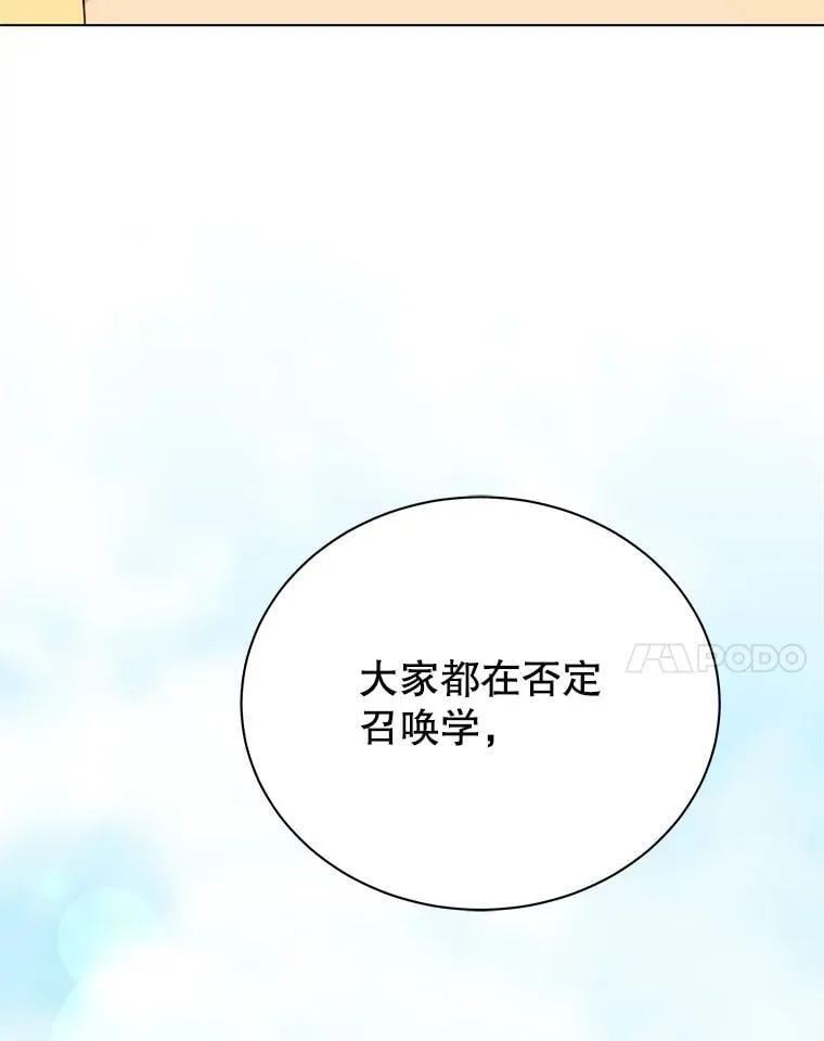 56.不懂我的用心 第95页