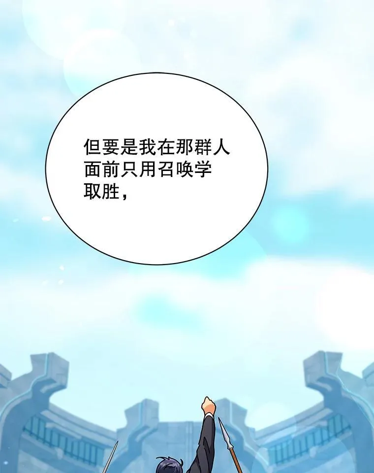 56.不懂我的用心 第96页