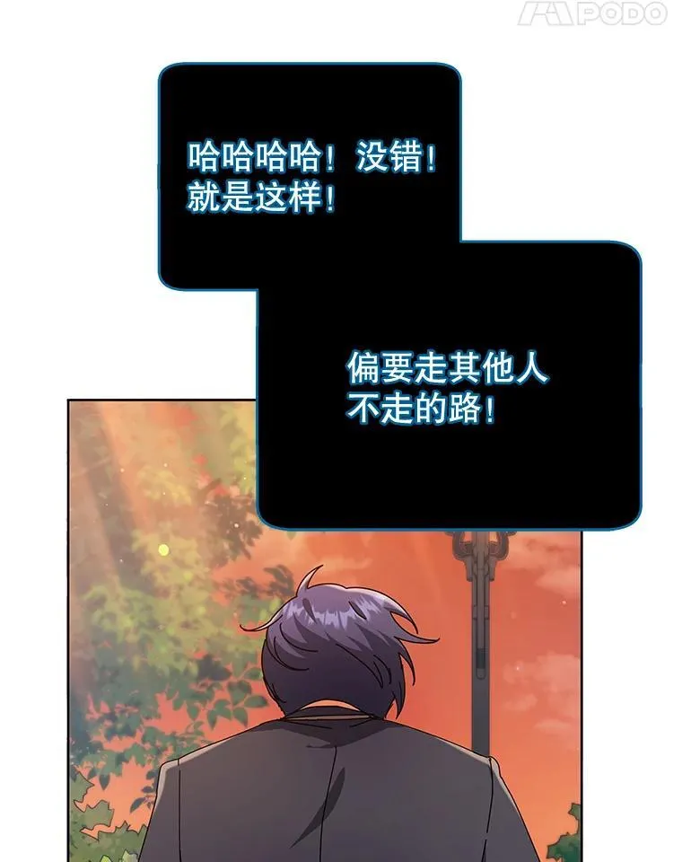 56.不懂我的用心 第99页