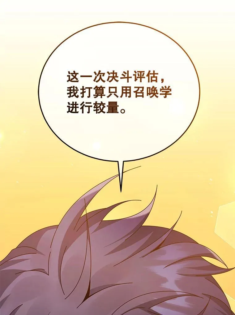 56.不懂我的用心 第103页