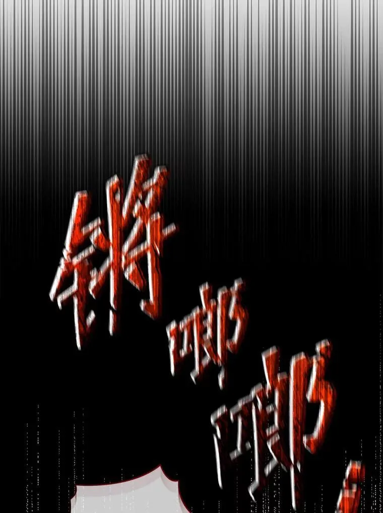 56.不懂我的用心 第106页