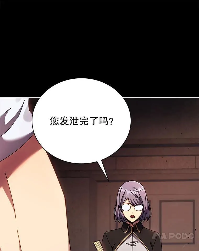 56.不懂我的用心 第111页