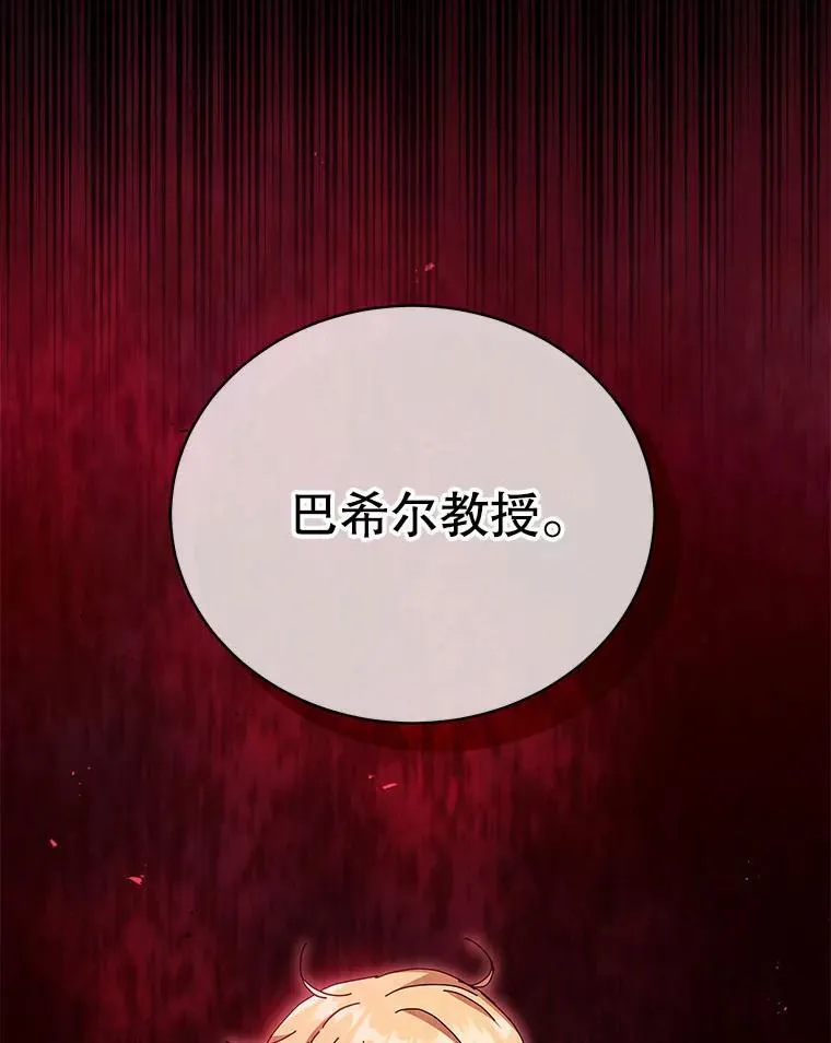 56.不懂我的用心 第113页