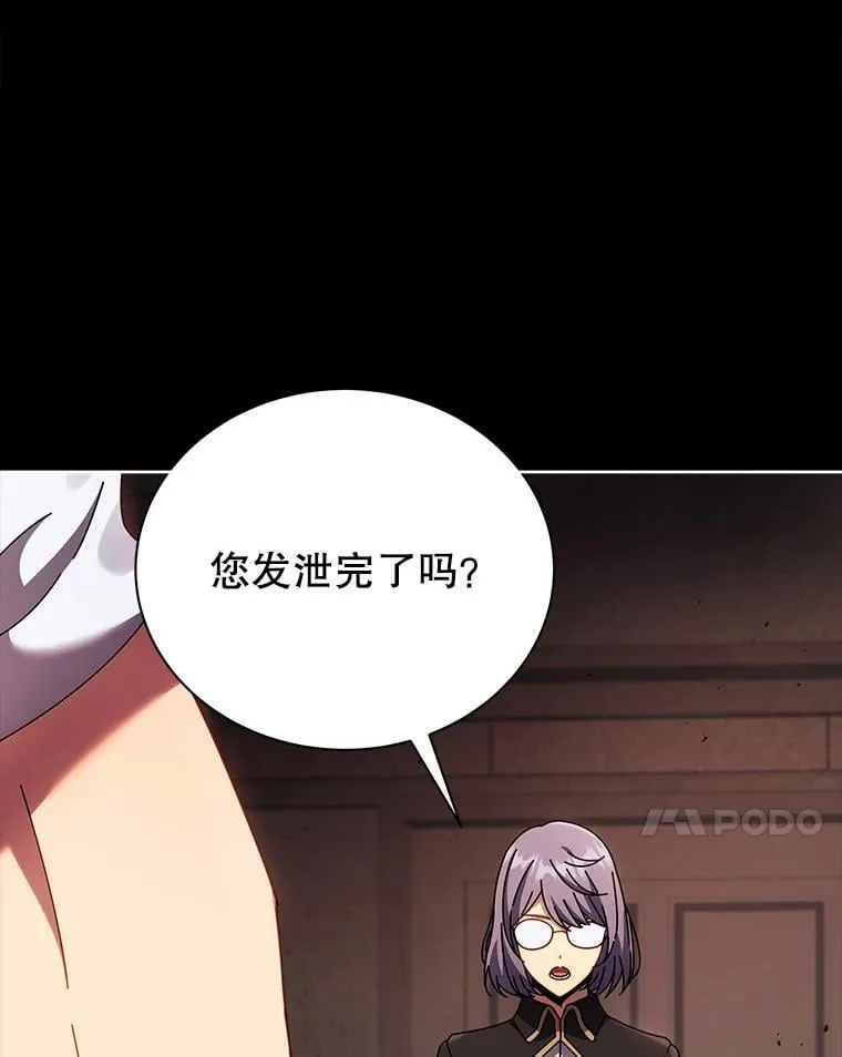 57.他需要失败 第7页