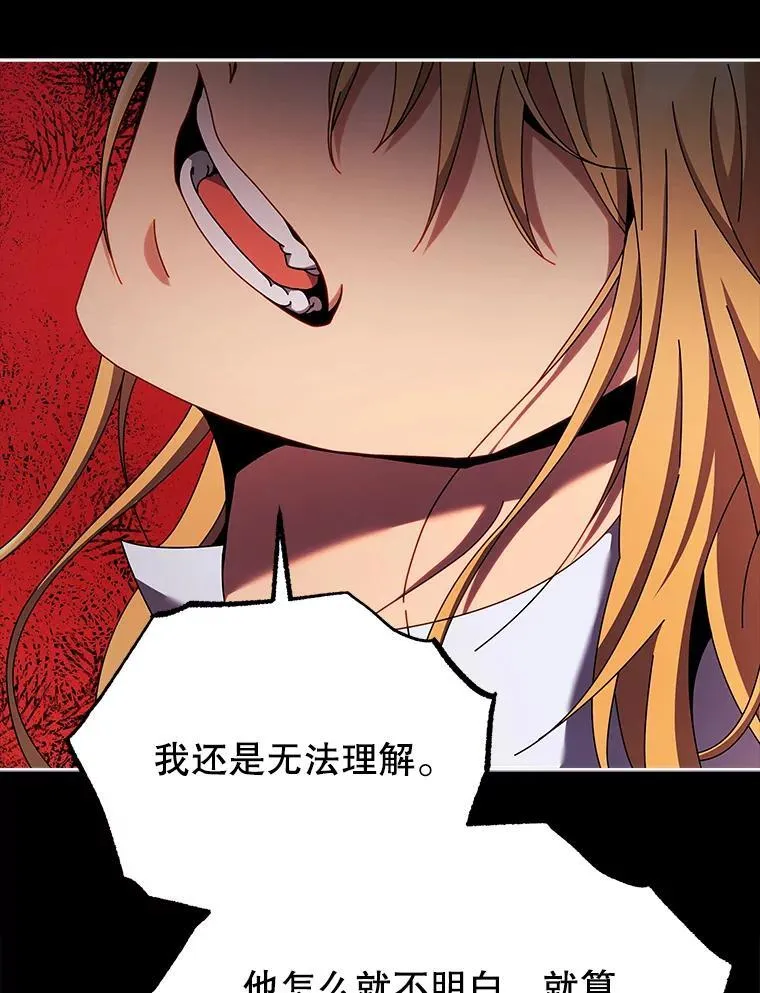 57.他需要失败 第12页