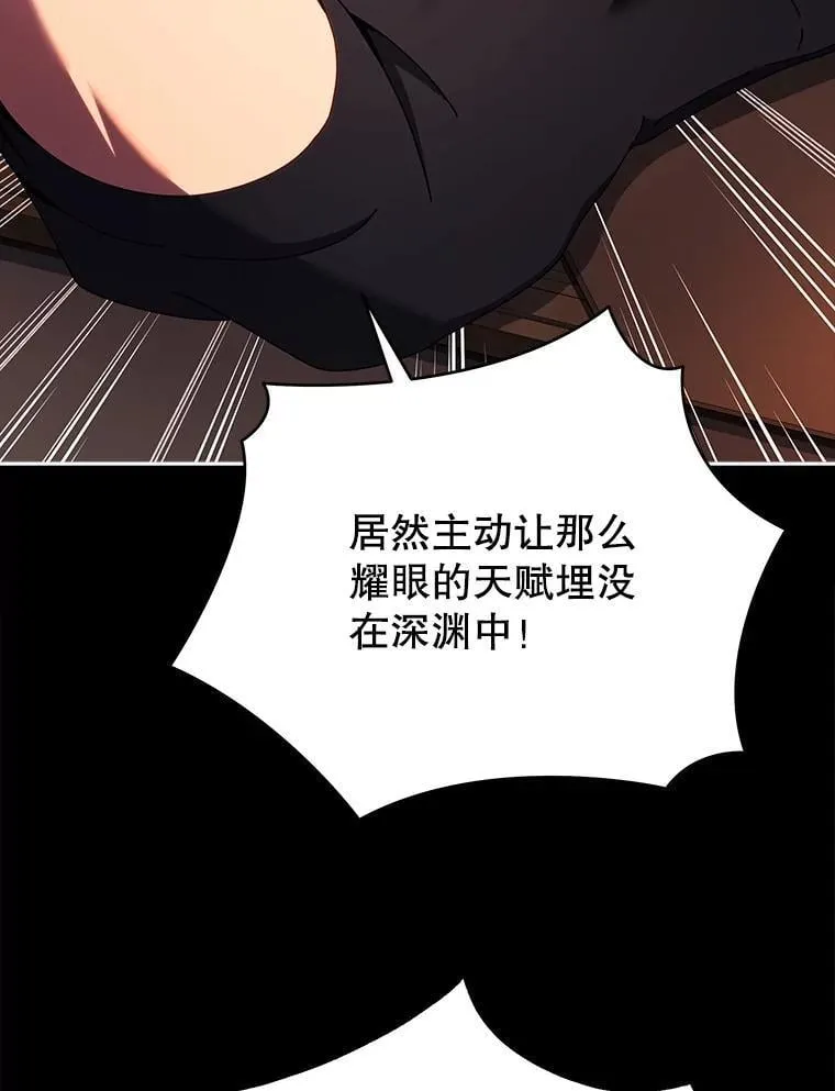 57.他需要失败 第20页