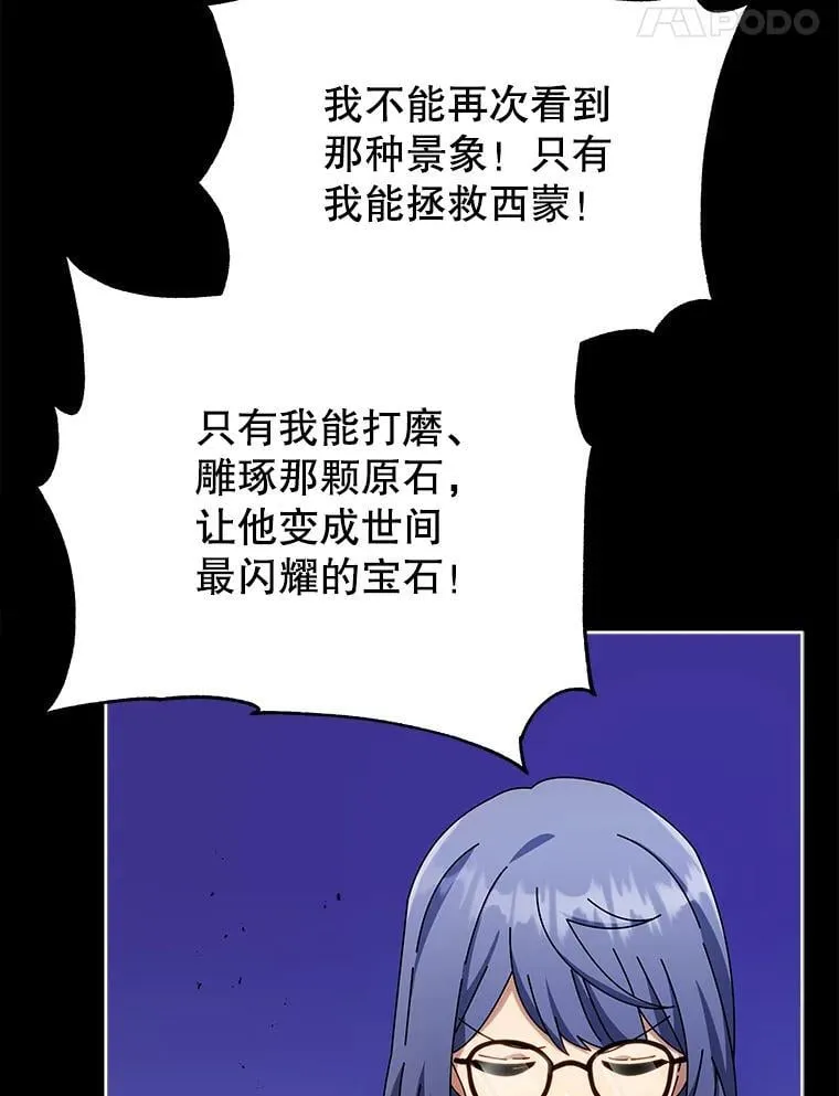 57.他需要失败 第21页