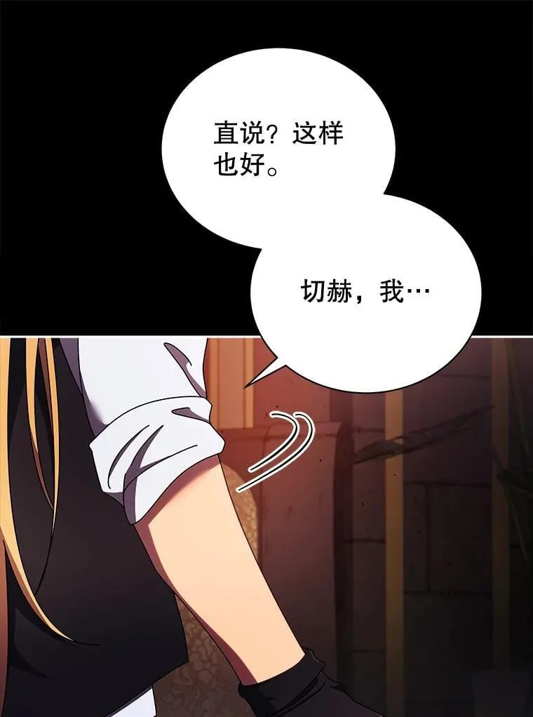 57.他需要失败 第23页