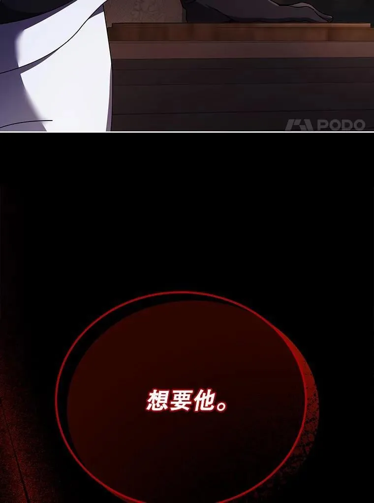 57.他需要失败 第24页