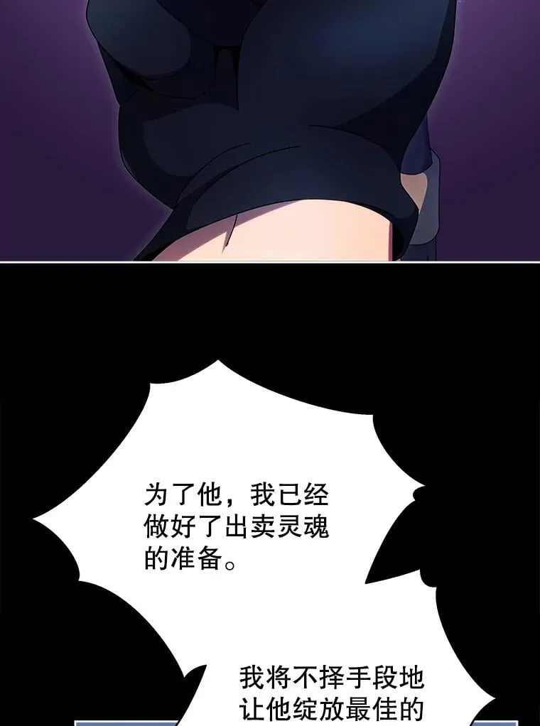 57.他需要失败 第29页