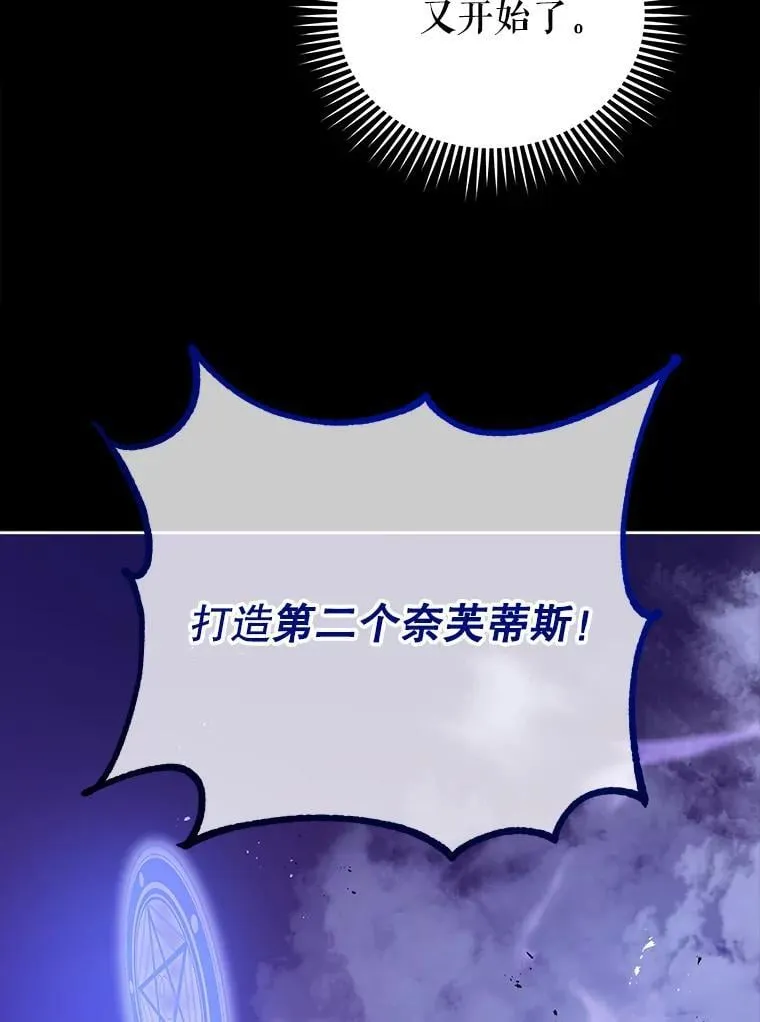 57.他需要失败 第31页