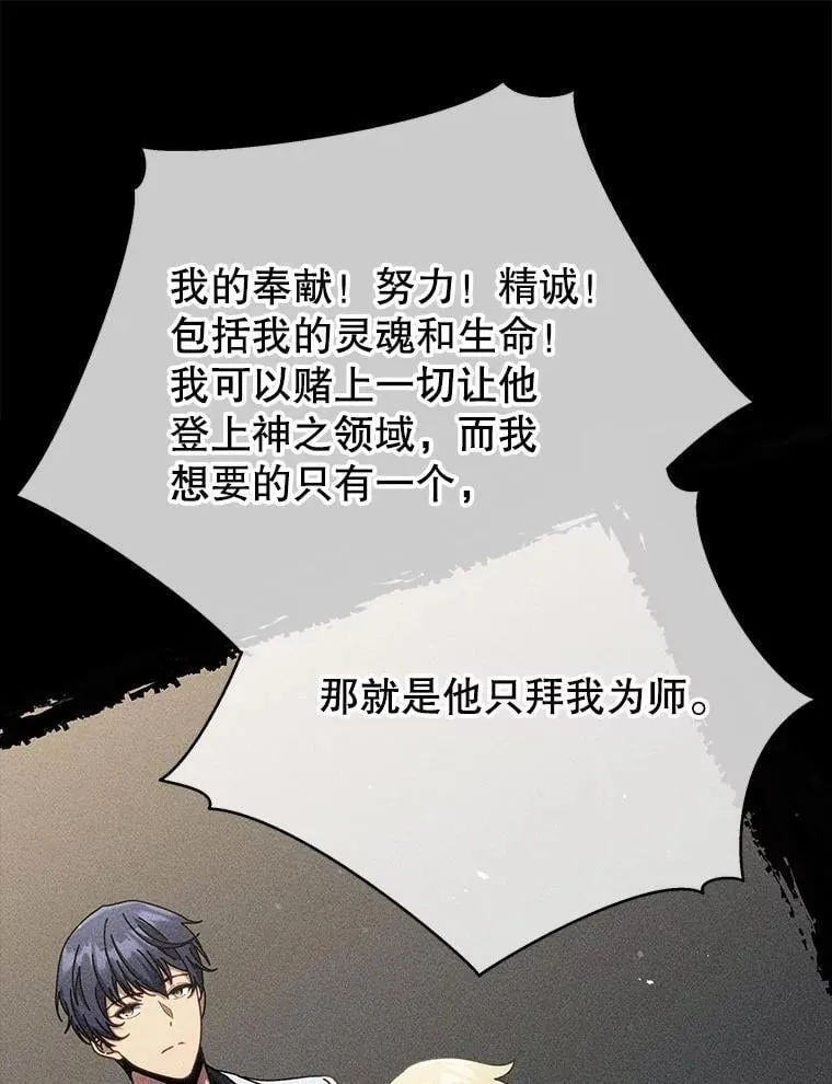 57.他需要失败 第34页