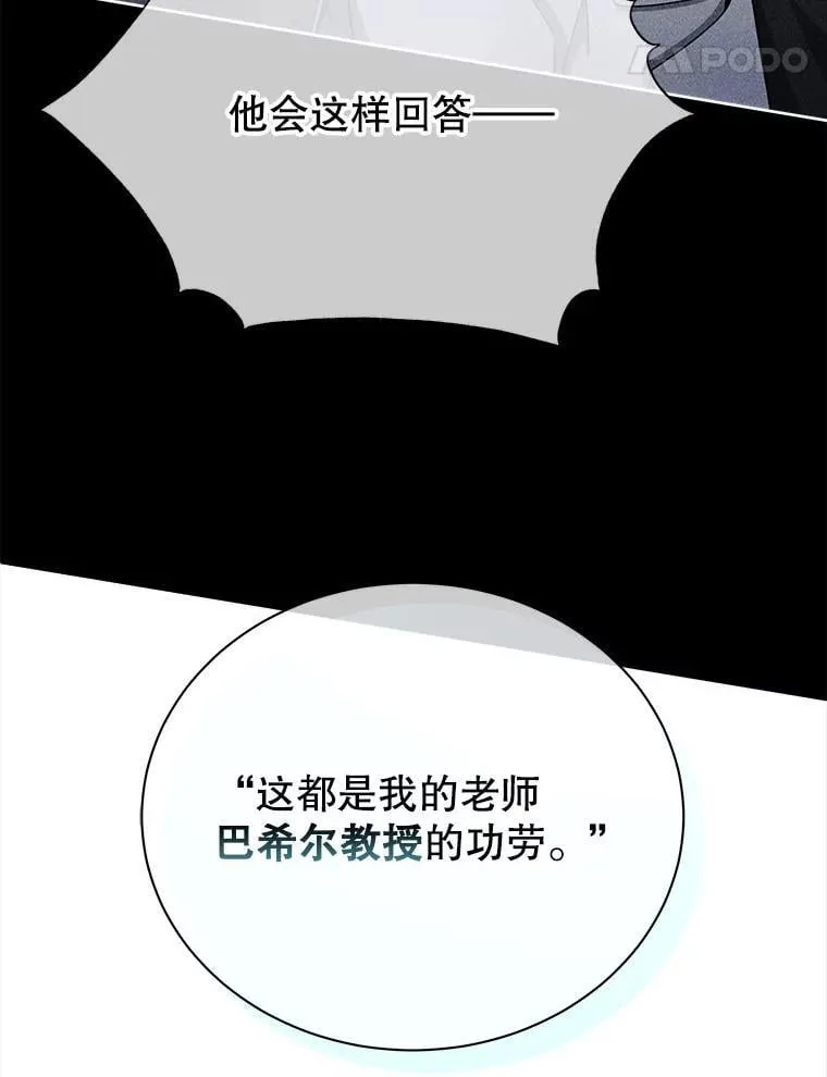 57.他需要失败 第37页