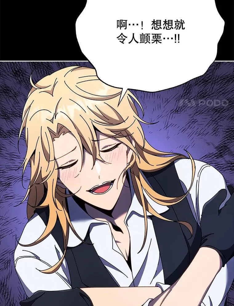 57.他需要失败 第40页