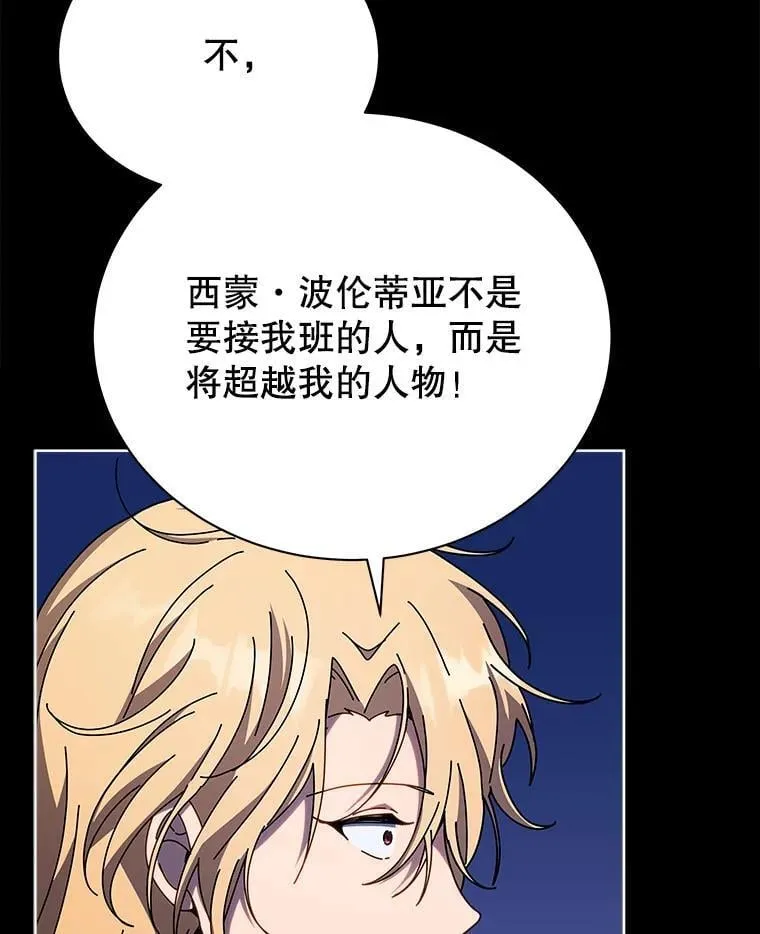 57.他需要失败 第51页