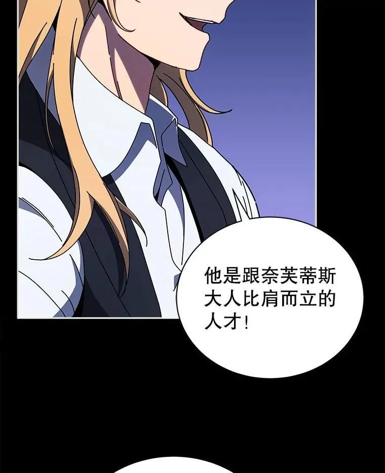 57.他需要失败 第52页