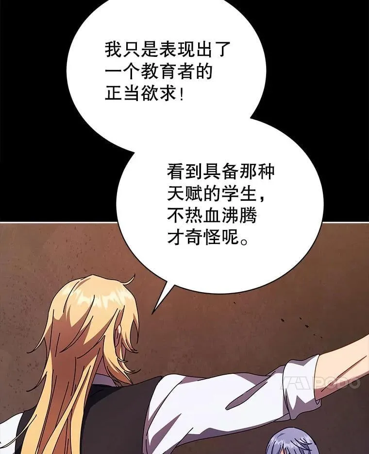 57.他需要失败 第53页
