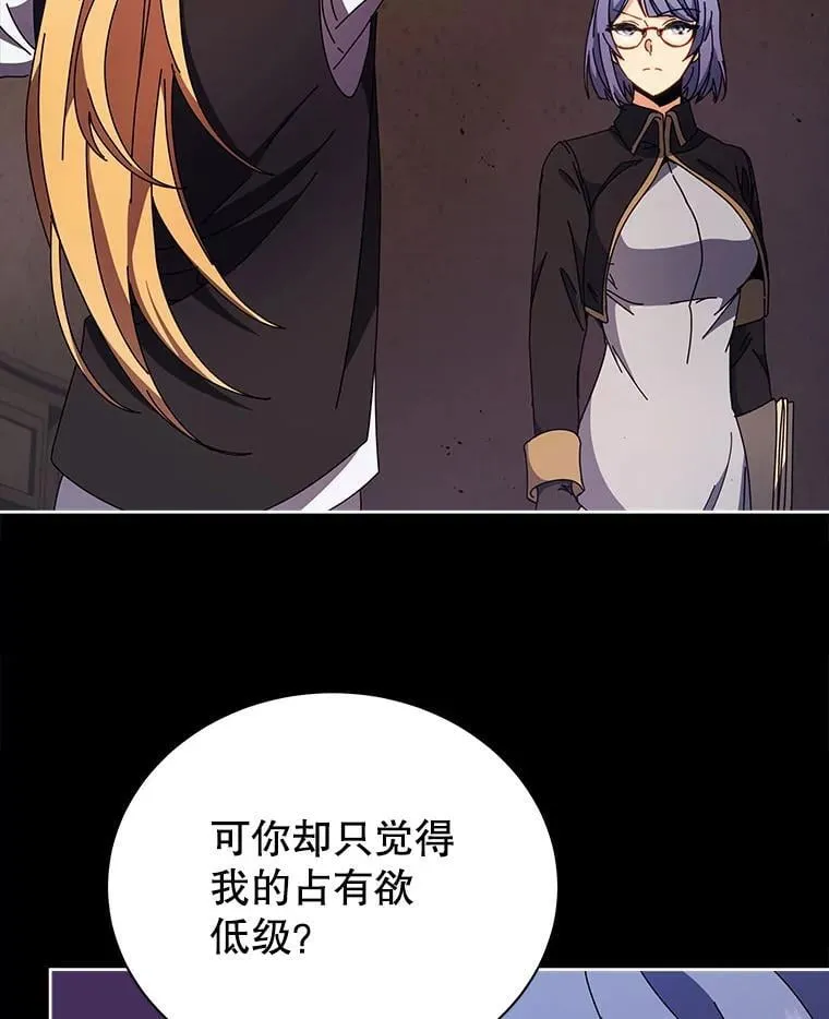 57.他需要失败 第54页