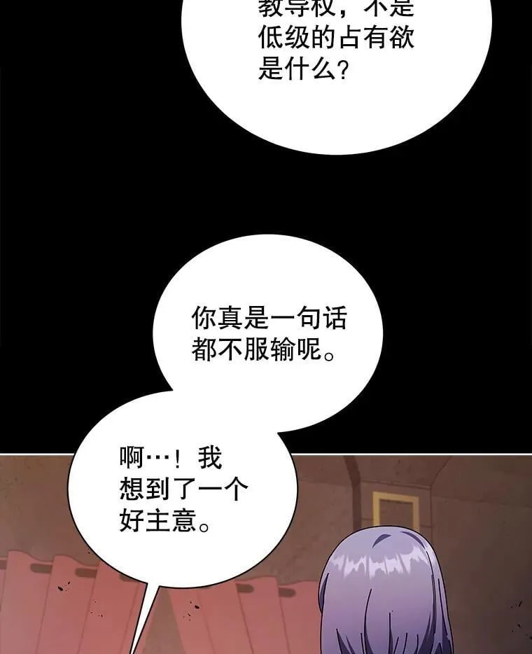57.他需要失败 第56页