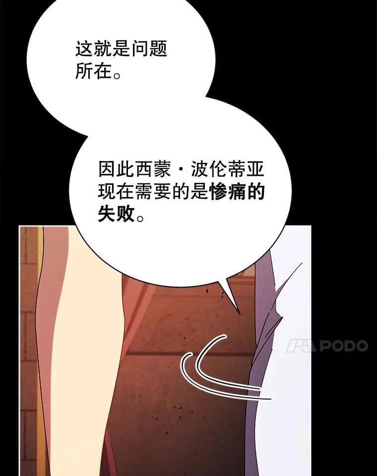 57.他需要失败 第60页
