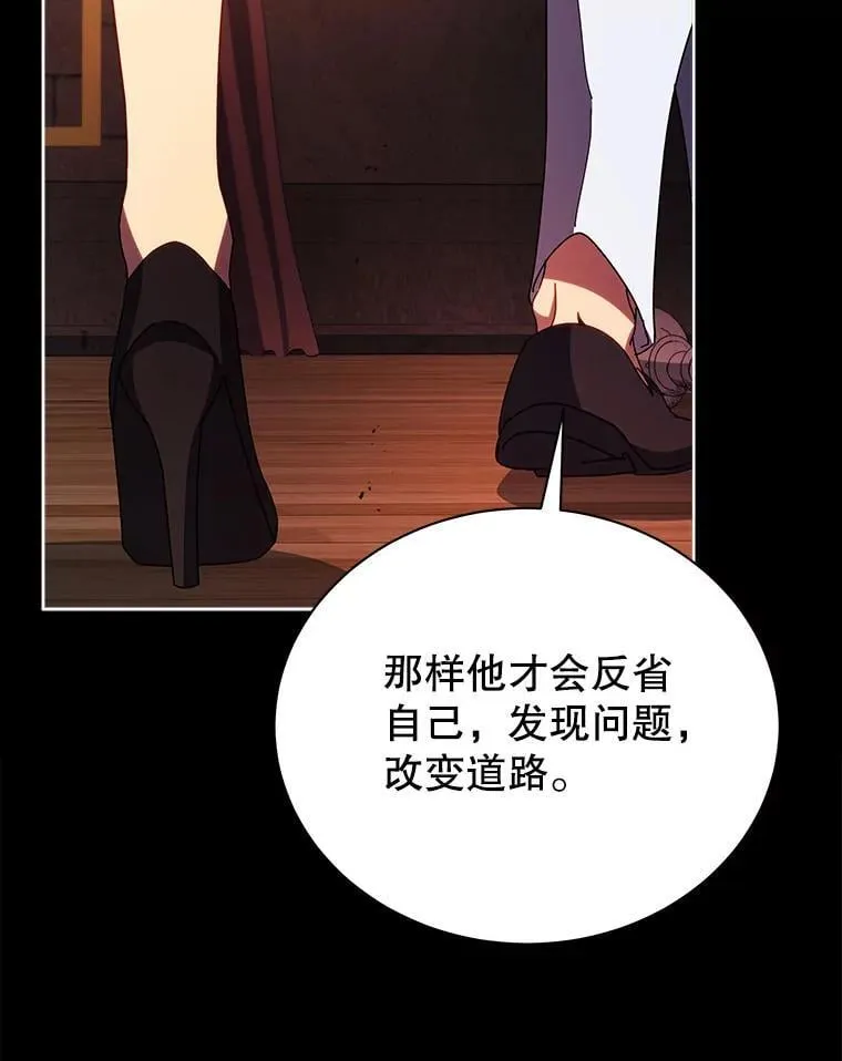 57.他需要失败 第61页