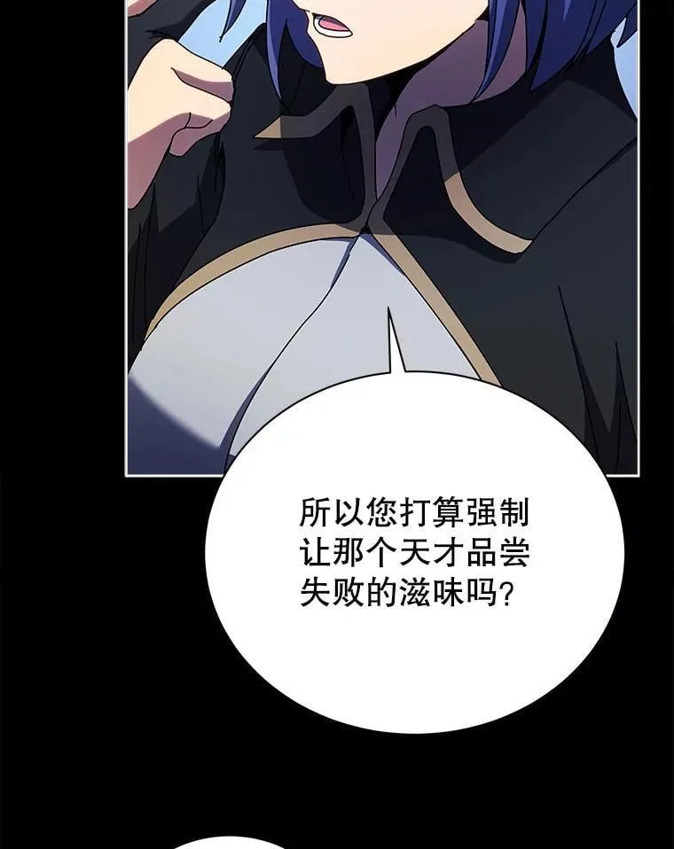 57.他需要失败 第63页