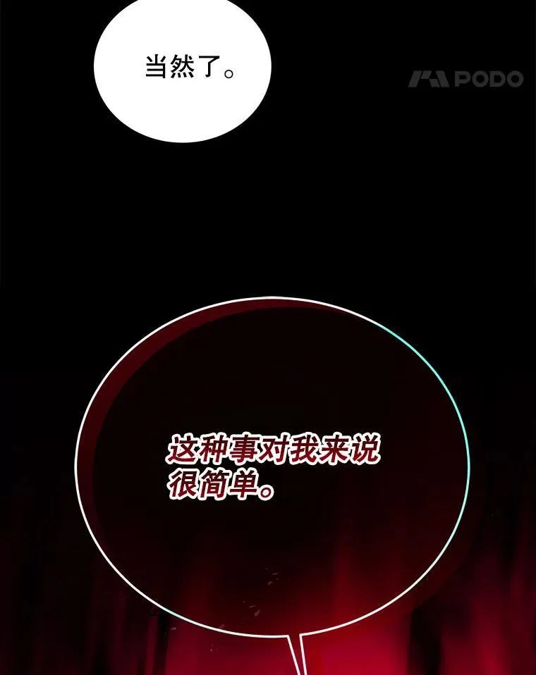 57.他需要失败 第64页