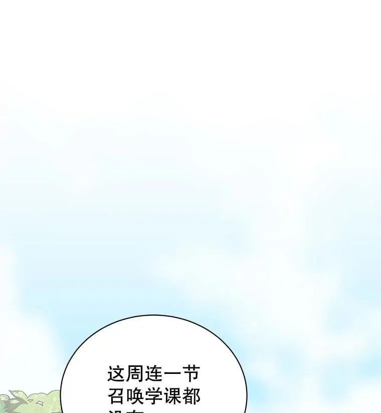57.他需要失败 第70页