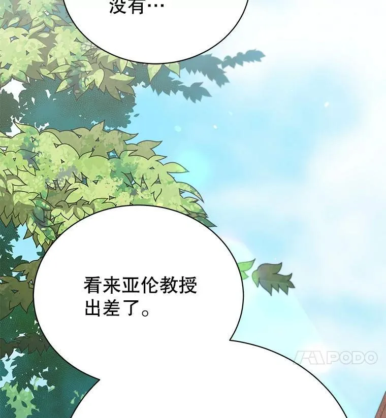 57.他需要失败 第71页
