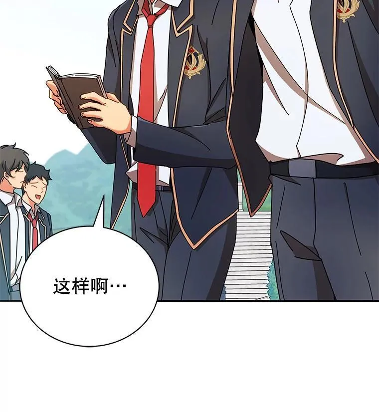 57.他需要失败 第73页